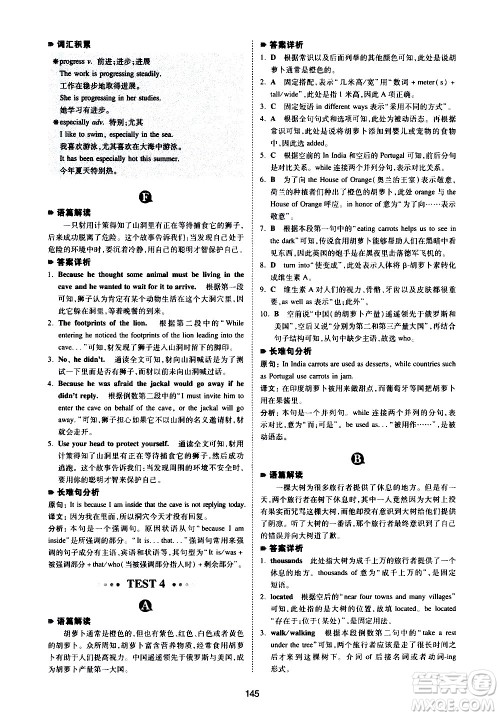 江西人民出版社2021版一本中考英语完形填空与阅读理解150篇答案
