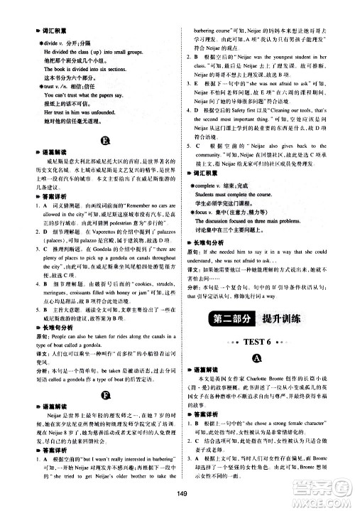 江西人民出版社2021版一本中考英语完形填空与阅读理解150篇答案