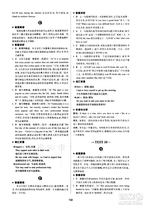 江西人民出版社2021版一本中考英语完形填空与阅读理解150篇答案