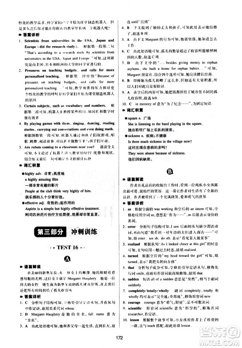 江西人民出版社2021版一本中考英语完形填空与阅读理解150篇答案