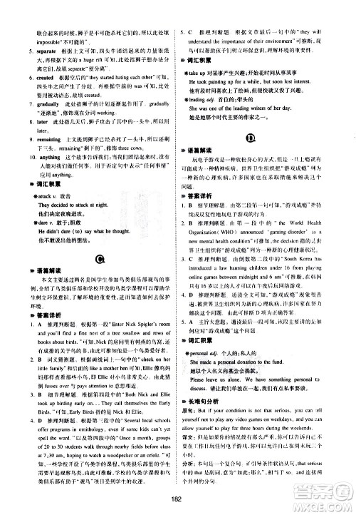 江西人民出版社2021版一本中考英语完形填空与阅读理解150篇答案