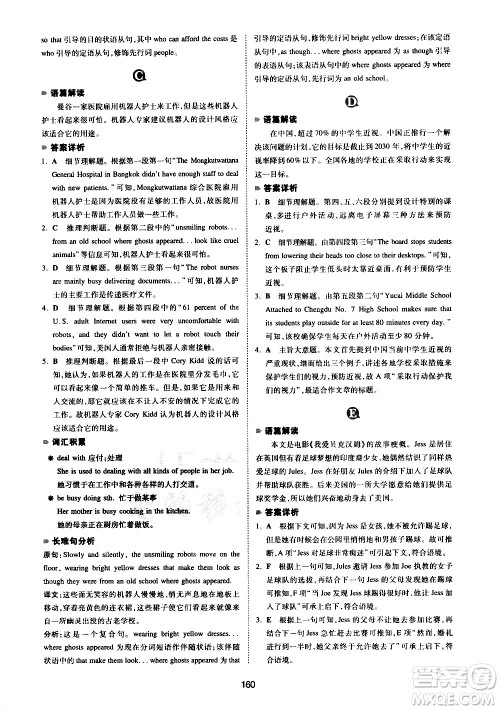 江西人民出版社2021版一本中考英语阅读理解150篇答案 江西人民出版社2021版一本中考英语阅读理解150篇答案