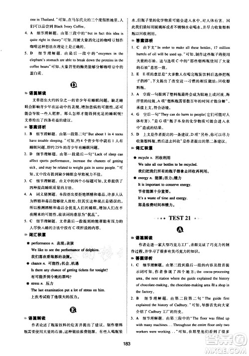 江西人民出版社2021版一本中考英语阅读理解150篇答案