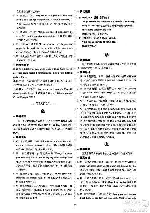 江西人民出版社2021版一本中考英语阅读理解150篇答案