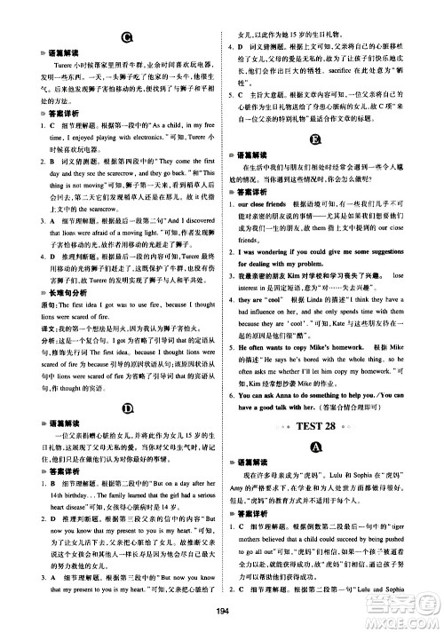 江西人民出版社2021版一本中考英语阅读理解150篇答案