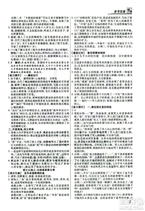 河北美术出版社2021登甲阅读真题版现代文阅读语文中考答案 河北美术出版社2021登甲阅读真题版现代文阅读语文中考答案