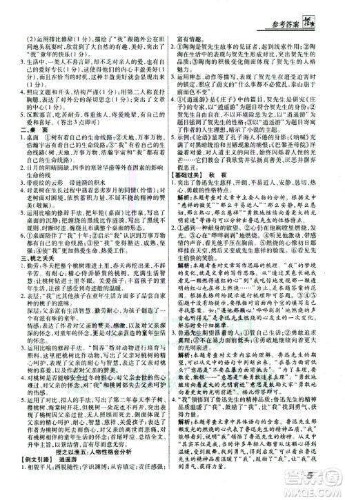 河北美术出版社2021登甲阅读真题版现代文阅读语文中考答案 河北美术出版社2021登甲阅读真题版现代文阅读语文中考答案