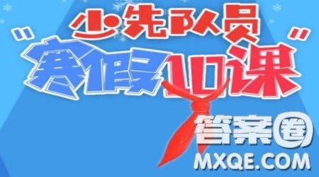 小学生寒假10课先辈的足迹观后感200字 关于小学生寒假10课先辈的足迹观后感200字