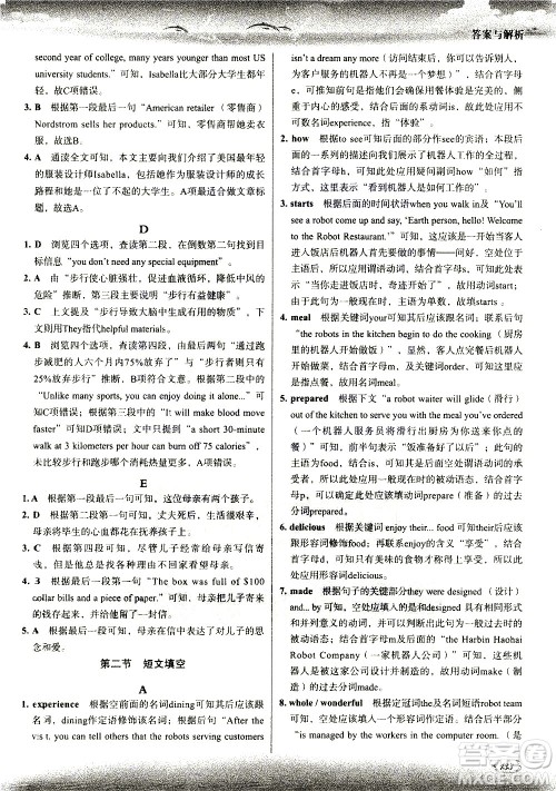 现代教育出版社2021沸腾英语中考三合一限时训练答案 现代教育出版社2021沸腾英语中考三合一限时训练答案