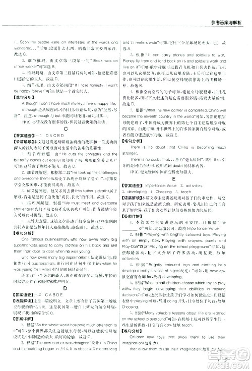 江苏人民出版社2021版征服英语实验班中考阅读理解180篇答案 江苏人民出版社2021版征服英语实验班中考阅读理解180篇答案