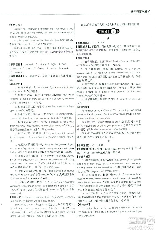 江苏人民出版社2021版征服英语实验班中考阅读理解180篇答案 江苏人民出版社2021版征服英语实验班中考阅读理解180篇答案
