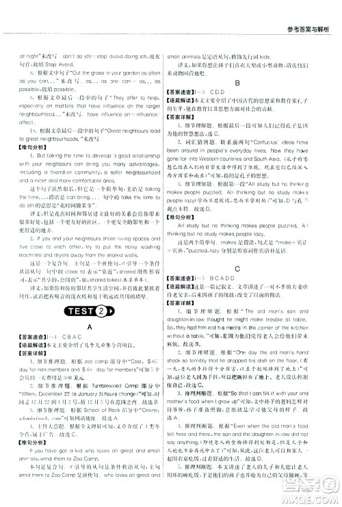 江苏人民出版社2021版征服英语实验班中考阅读理解180篇答案 江苏人民出版社2021版征服英语实验班中考阅读理解180篇答案