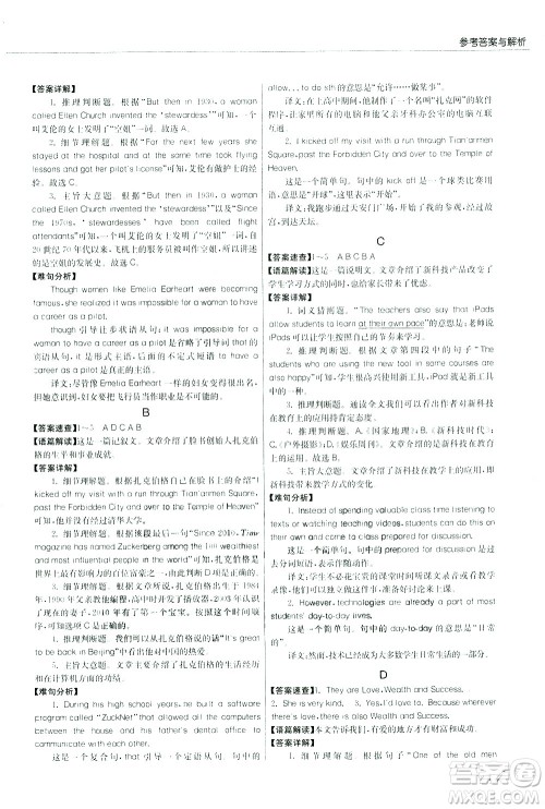 江苏人民出版社2021版征服英语实验班中考阅读理解180篇答案 江苏人民出版社2021版征服英语实验班中考阅读理解180篇答案
