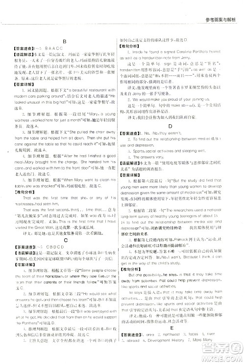 江苏人民出版社2021版征服英语实验班中考阅读理解180篇答案 江苏人民出版社2021版征服英语实验班中考阅读理解180篇答案