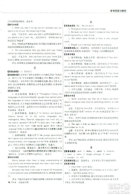 江苏人民出版社2021版征服英语实验班中考阅读理解180篇答案 江苏人民出版社2021版征服英语实验班中考阅读理解180篇答案