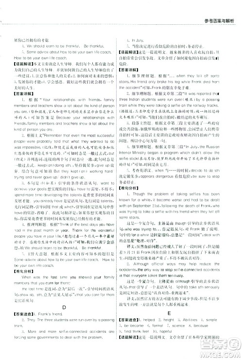 江苏人民出版社2021版征服英语实验班中考阅读理解180篇答案 江苏人民出版社2021版征服英语实验班中考阅读理解180篇答案