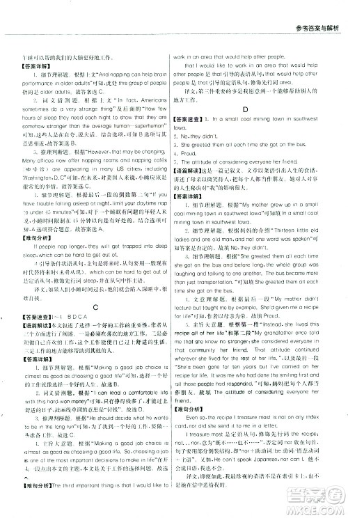 江苏人民出版社2021版征服英语实验班中考阅读理解180篇答案 江苏人民出版社2021版征服英语实验班中考阅读理解180篇答案