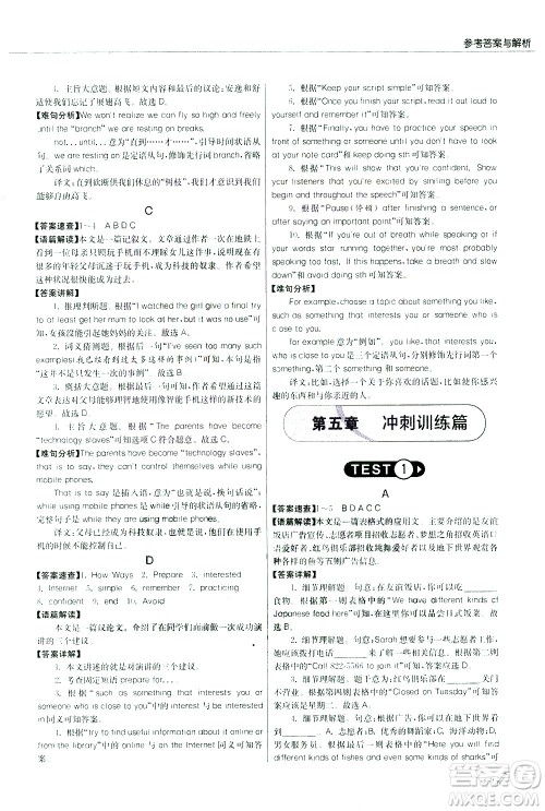 江苏人民出版社2021版征服英语实验班中考阅读理解180篇答案 江苏人民出版社2021版征服英语实验班中考阅读理解180篇答案