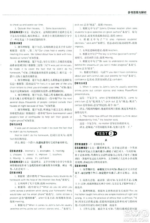 江苏人民出版社2021版征服英语实验班中考阅读理解180篇答案 江苏人民出版社2021版征服英语实验班中考阅读理解180篇答案