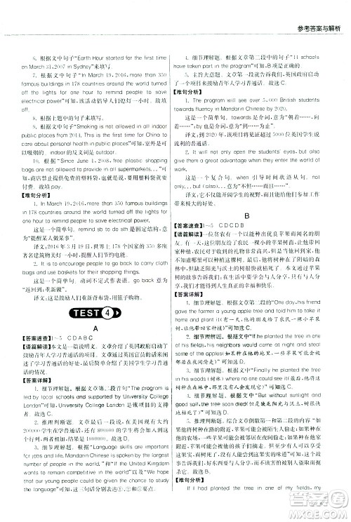 江苏人民出版社2021版征服英语实验班中考阅读理解180篇答案 江苏人民出版社2021版征服英语实验班中考阅读理解180篇答案