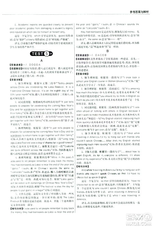 江苏人民出版社2021版征服英语实验班中考阅读理解180篇答案 江苏人民出版社2021版征服英语实验班中考阅读理解180篇答案