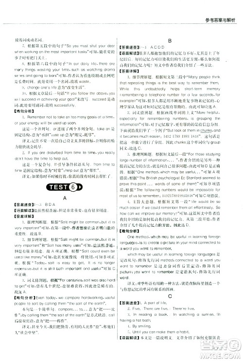江苏人民出版社2021版征服英语实验班中考阅读理解180篇答案 江苏人民出版社2021版征服英语实验班中考阅读理解180篇答案
