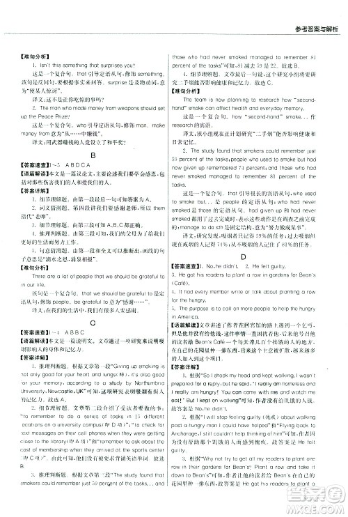 江苏人民出版社2021版征服英语实验班中考阅读理解180篇答案 江苏人民出版社2021版征服英语实验班中考阅读理解180篇答案