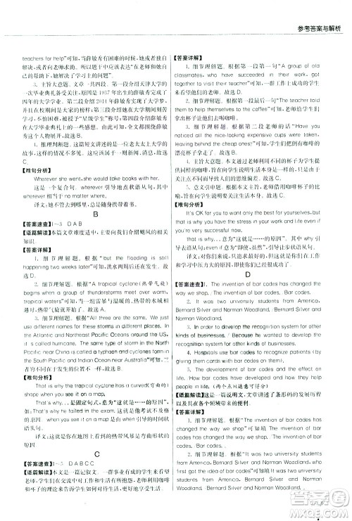 江苏人民出版社2021版征服英语实验班中考阅读理解180篇答案 江苏人民出版社2021版征服英语实验班中考阅读理解180篇答案