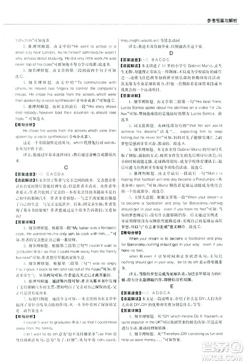 江苏人民出版社2021版征服英语实验班中考阅读理解180篇答案 江苏人民出版社2021版征服英语实验班中考阅读理解180篇答案