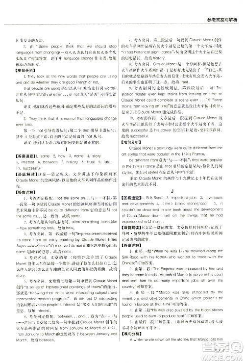 江苏人民出版社2021版征服英语实验班中考阅读理解180篇答案 江苏人民出版社2021版征服英语实验班中考阅读理解180篇答案