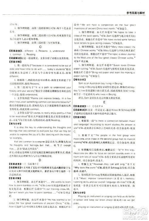 江苏人民出版社2021版征服英语实验班中考阅读理解180篇答案 江苏人民出版社2021版征服英语实验班中考阅读理解180篇答案