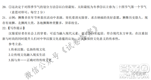 皖江名校联盟2021届高三下学期开年考语文试题及答案 皖江名校联盟2021届高三下学期开年考语文试题及答案