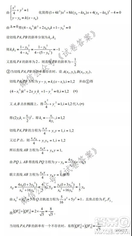 安徽省六校教育研究会2021届高三联考理科数学能力测试答案