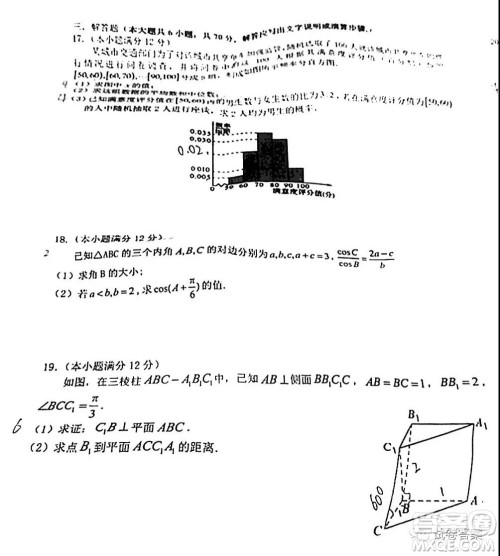 江西省红色七校2021届高三第二次联考文科数学试题及答案