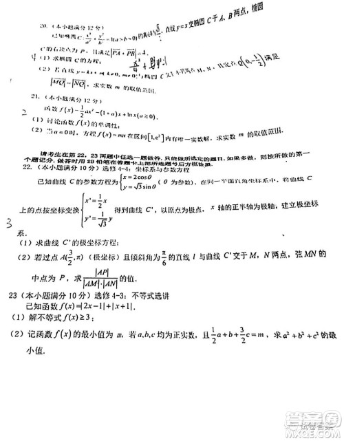 江西省红色七校2021届高三第二次联考文科数学试题及答案