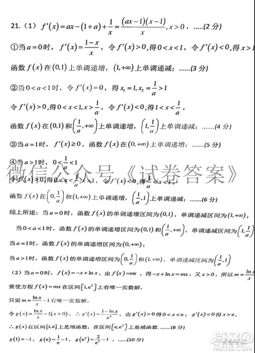 江西省红色七校2021届高三第二次联考文科数学试题及答案