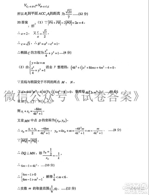 江西省红色七校2021届高三第二次联考文科数学试题及答案