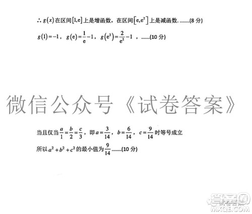 江西省红色七校2021届高三第二次联考文科数学试题及答案 江西省红色七校2021届高三第二次联考文科数学试题及答案