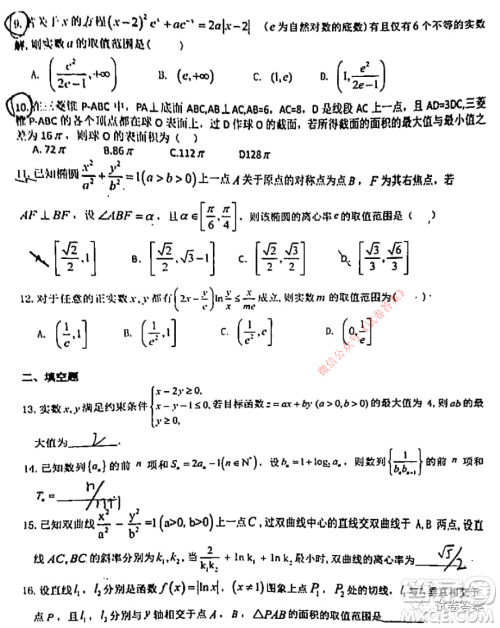 江西省红色七校2021届高三第二次联考理科数学试题及答案