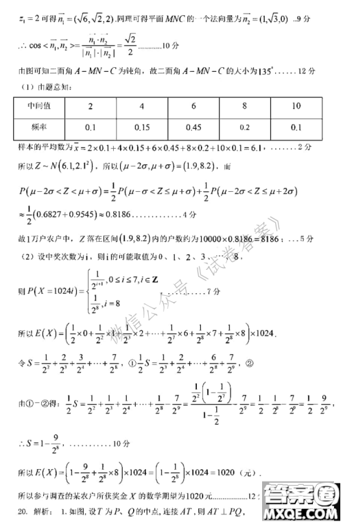 江西省红色七校2021届高三第二次联考理科数学试题及答案