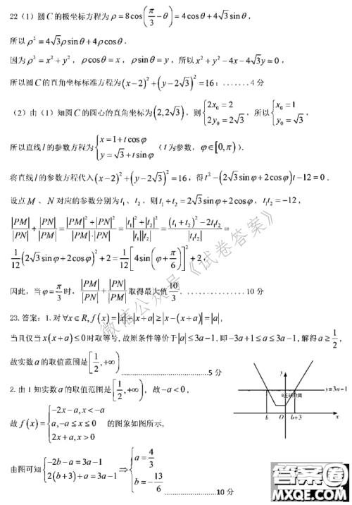 江西省红色七校2021届高三第二次联考理科数学试题及答案