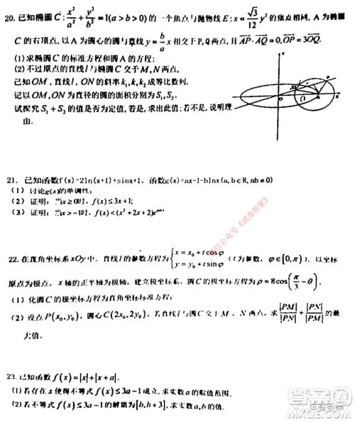 江西省红色七校2021届高三第二次联考理科数学试题及答案