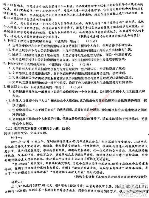 江西省红色七校2021届高三第二次联考语文试题及答案