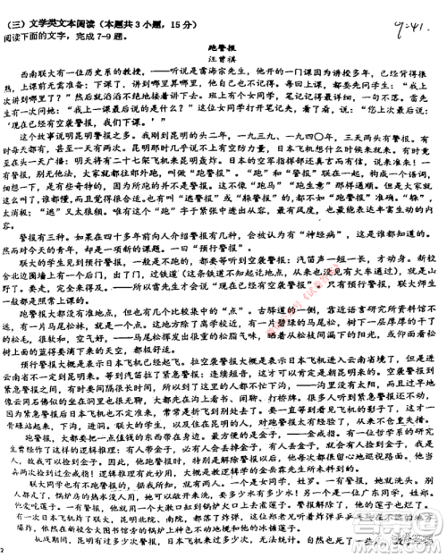 江西省红色七校2021届高三第二次联考语文试题及答案