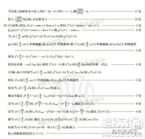 2021年广东金太阳高三2月联考数学试题及答案 2021年广东金太阳高三2月联考数学试题及答案