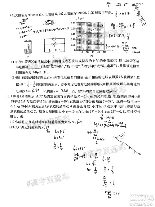 2021年广东金太阳高三2月联考物理试题及答案