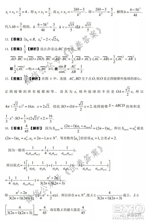 皖江名校联盟2021届高三下学期开年考理科数学试题及答案