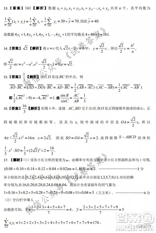皖江名校联盟2021届高三下学期开年考文科数学试题及答案 皖江名校联盟2021届高三下学期开年考文科数学试题及答案