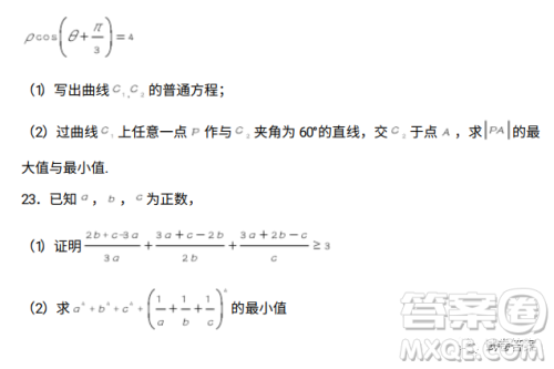 江西省重点中学协作体2021届高三年级第一次联考理科数学试题及答案