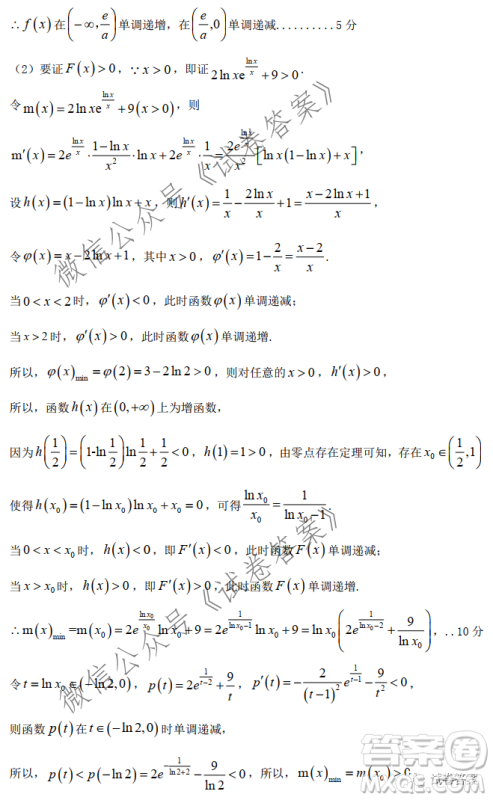 江西省重点中学协作体2021届高三年级第一次联考理科数学试题及答案